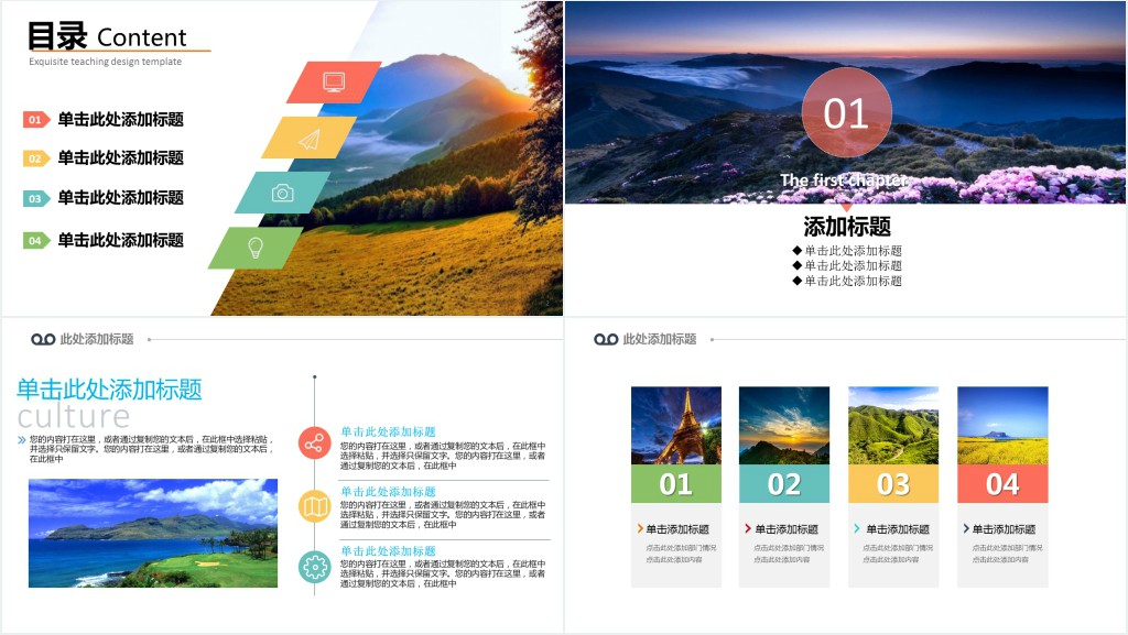 旅游日记摄影展示相片PPT模板 旅游日记摄影展示相片PPT模板