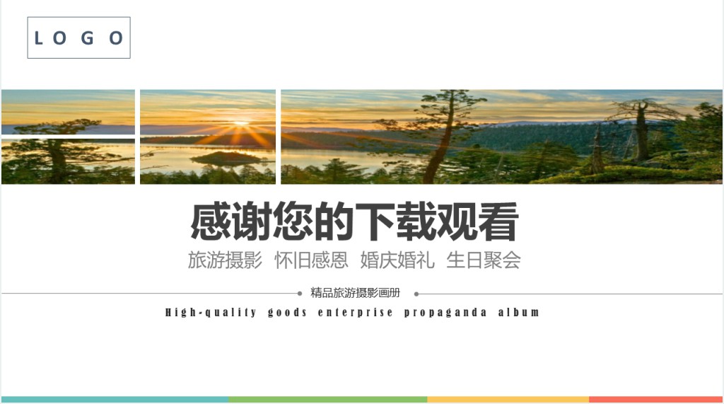 旅游日记摄影展示相片PPT模板 旅游日记摄影展示相片PPT模板