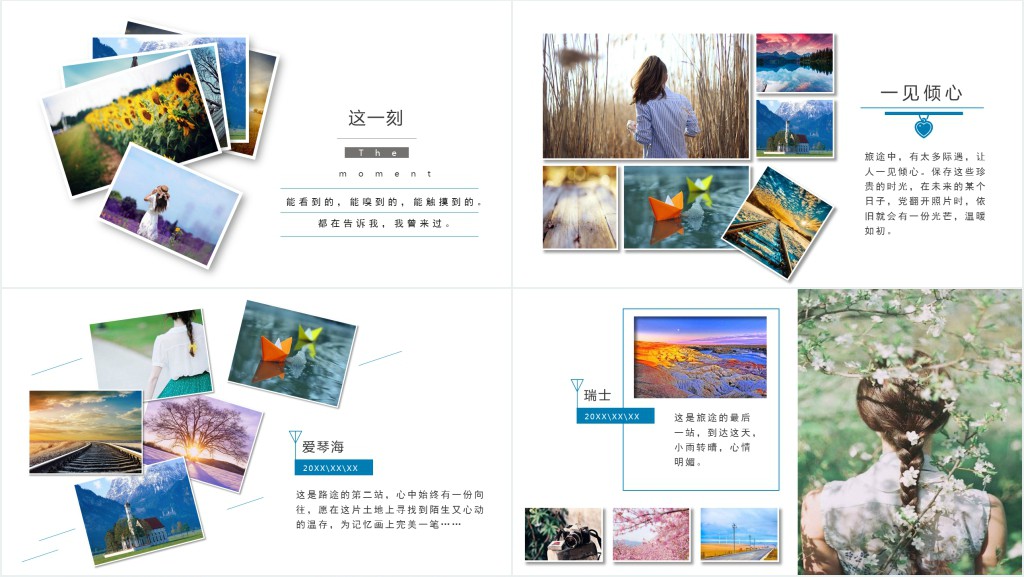 有关青春旅游记录美好时光的相册PPT 有关青春旅游记录美好时光的相册PPT
