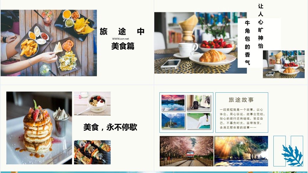 假期海边旅游日记相册PPT模板 假期海边旅游日记相册PPT模板