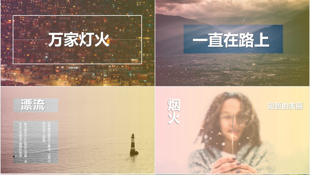 全球著名景点旅行日记PPT模板 全球著名景点旅行日记PPT模板