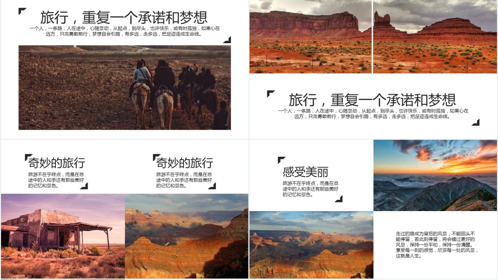 都市风我的旅行日记旅游摄影电子相册PPT 都市风我的旅行日记旅游摄影电子相册PPT