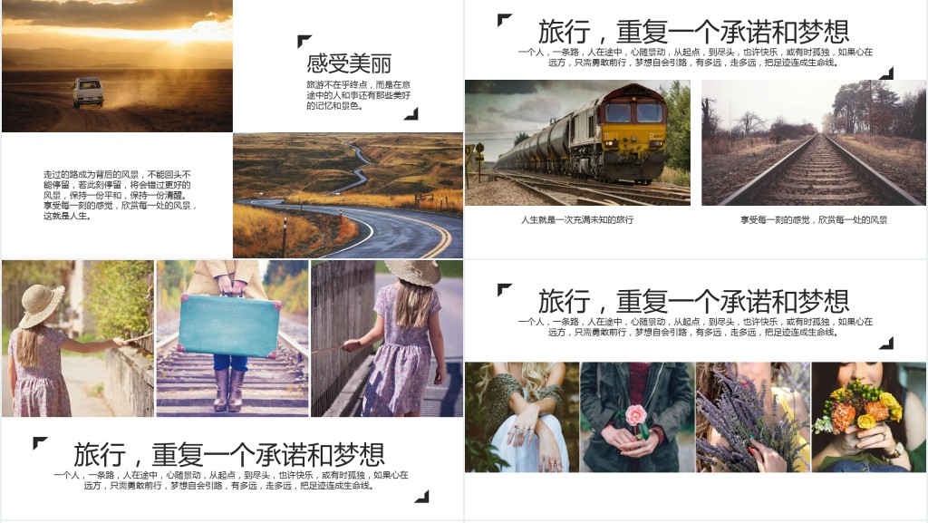 都市风我的旅行日记旅游摄影电子相册PPT 都市风我的旅行日记旅游摄影电子相册PPT