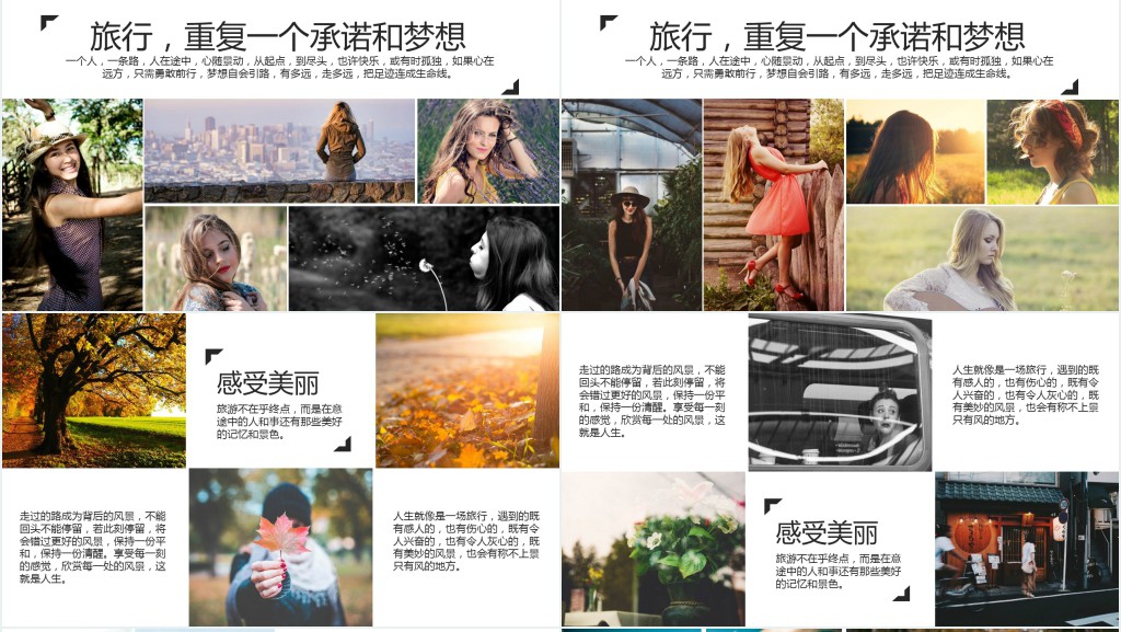 都市风我的旅行日记旅游摄影电子相册PPT 都市风我的旅行日记旅游摄影电子相册PPT