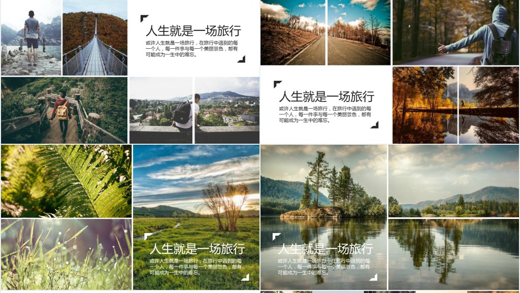 都市风我的旅行日记旅游摄影电子相册PPT 都市风我的旅行日记旅游摄影电子相册PPT