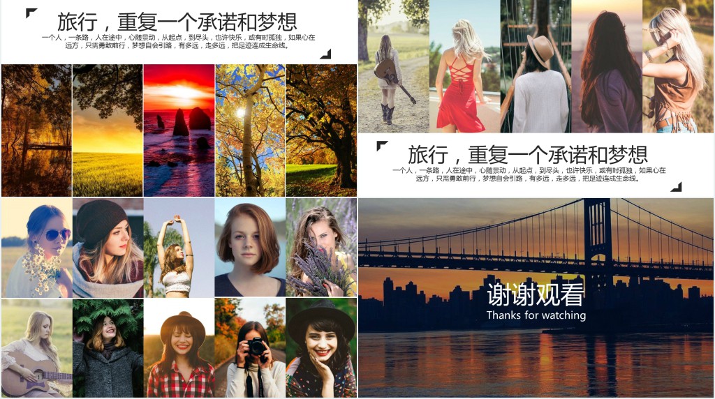 都市风我的旅行日记旅游摄影电子相册PPT 都市风我的旅行日记旅游摄影电子相册PPT