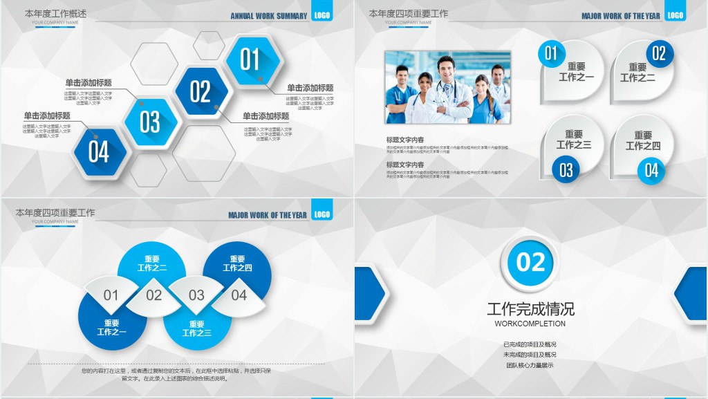 微粒体医疗单位工作汇报PPT模板 微粒体医疗单位工作汇报PPT模板