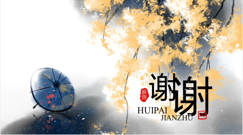 古风月工作计划PPT模板 古风月工作计划PPT模板