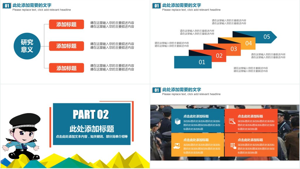 提防电信网络诈骗常识宣传PPT模板 提防电信网络诈骗常识宣传PPT模板