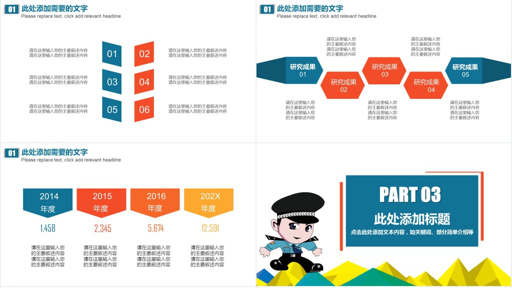 提防电信网络诈骗常识宣传PPT模板 提防电信网络诈骗常识宣传PPT模板