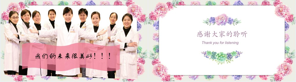 内科护士自我价值PPT成品 内科护士自我价值PPT成品
