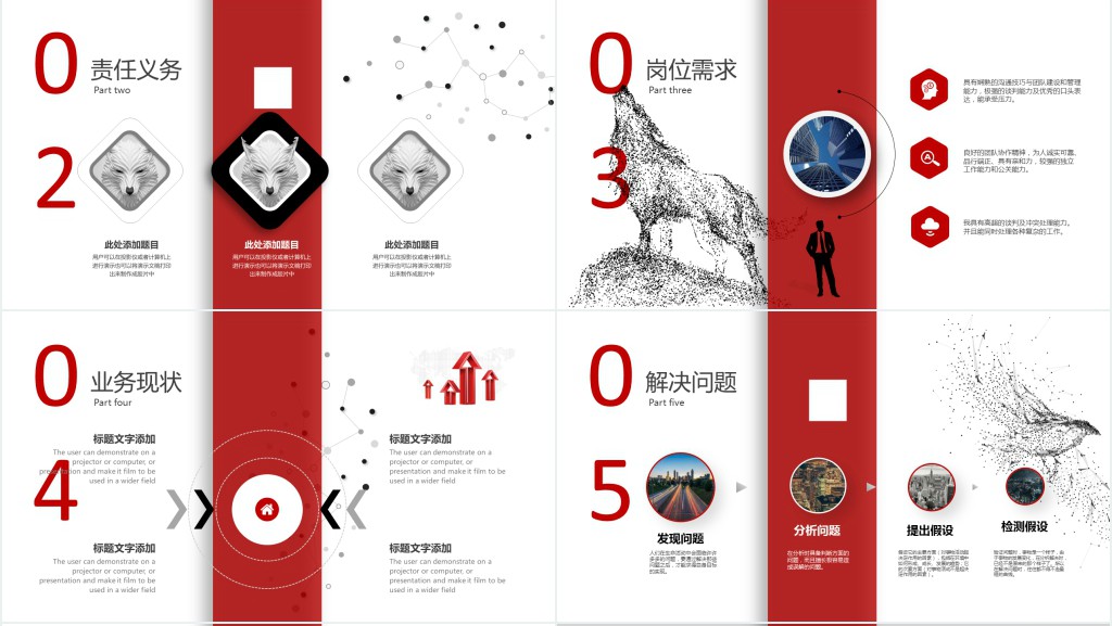 公司企业部门竞选组长个人简历PPT模板 公司企业部门竞选组长个人简历PPT模板