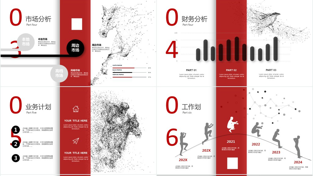 公司企业部门竞选组长个人简历PPT模板 公司企业部门竞选组长个人简历PPT模板
