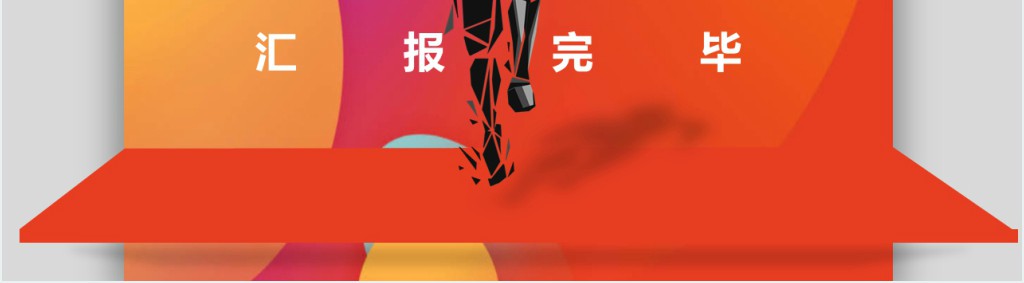 应届大学生创意个人简历PPT模板 应届大学生创意个人简历PPT模板