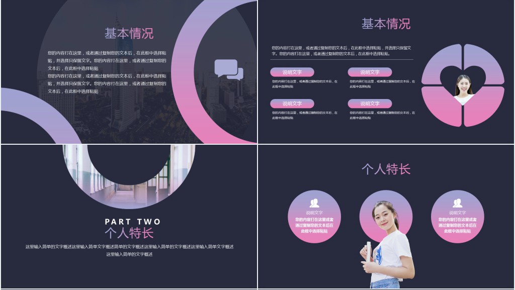 大学生实习求职简历PPT模板 大学生实习求职简历PPT模板