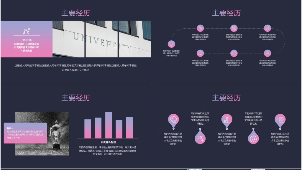 大学生实习求职简历PPT模板 大学生实习求职简历PPT模板