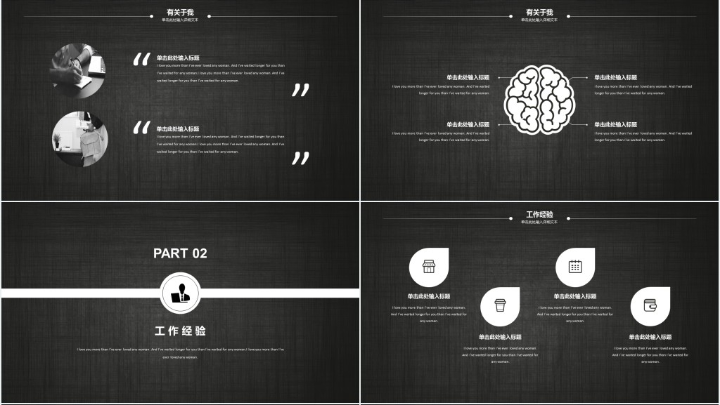 黑白商务风格个人简历PPT模板 黑白商务风格个人简历PPT模板