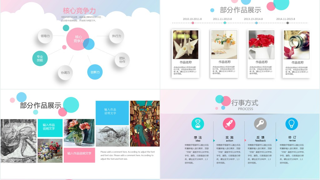 应届毕业生优秀个人简历PPT模板 应届毕业生优秀个人简历PPT模板
