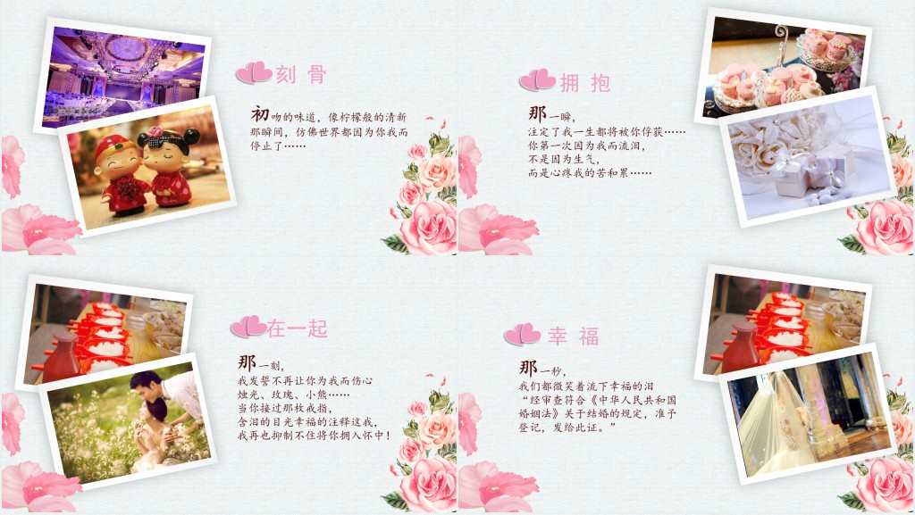 恋上有你的日志主题电子相册PPT模板 恋上有你的日志主题电子相册PPT模板