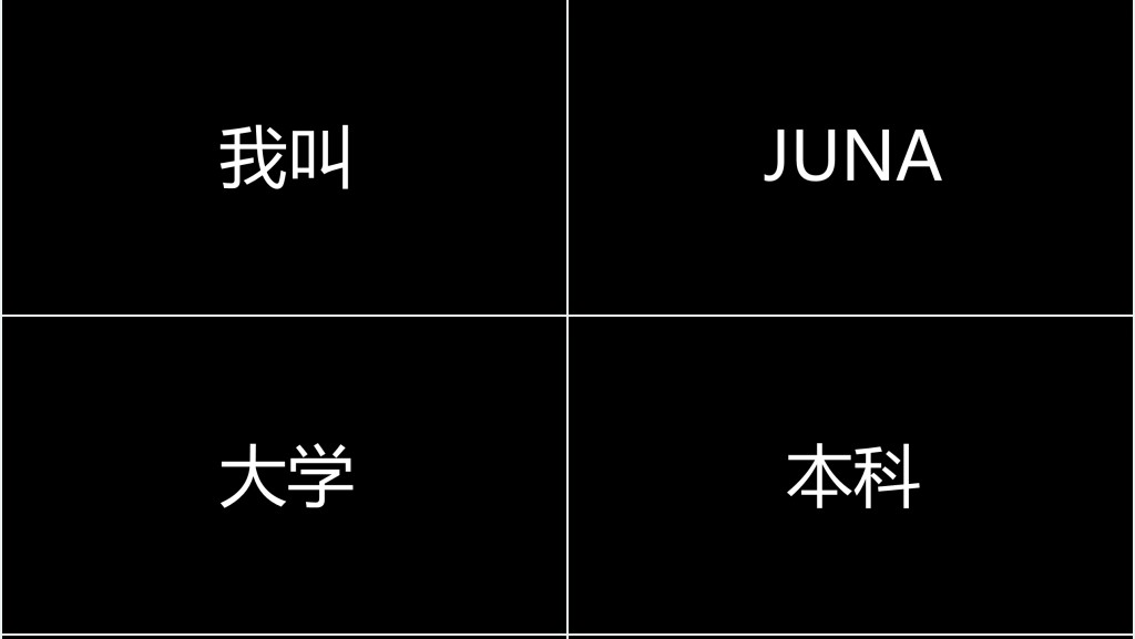 字幕快闪求职者个人简历PPT模板 字幕快闪求职者个人简历PPT模板