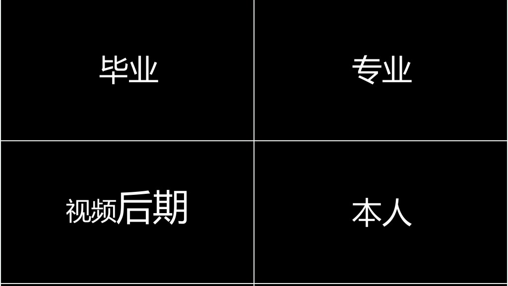 字幕快闪求职者个人简历PPT模板 字幕快闪求职者个人简历PPT模板