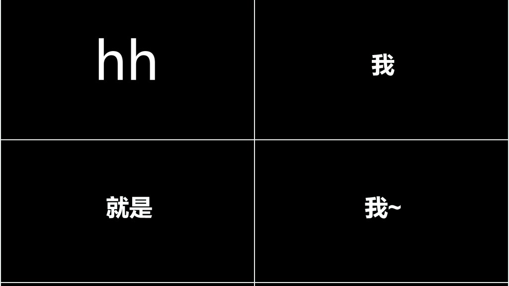 字幕快闪求职者个人简历PPT模板 字幕快闪求职者个人简历PPT模板