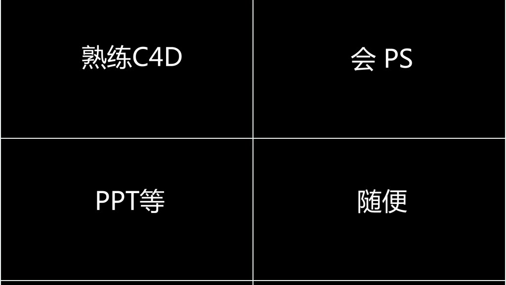 字幕快闪求职者个人简历PPT模板 字幕快闪求职者个人简历PPT模板