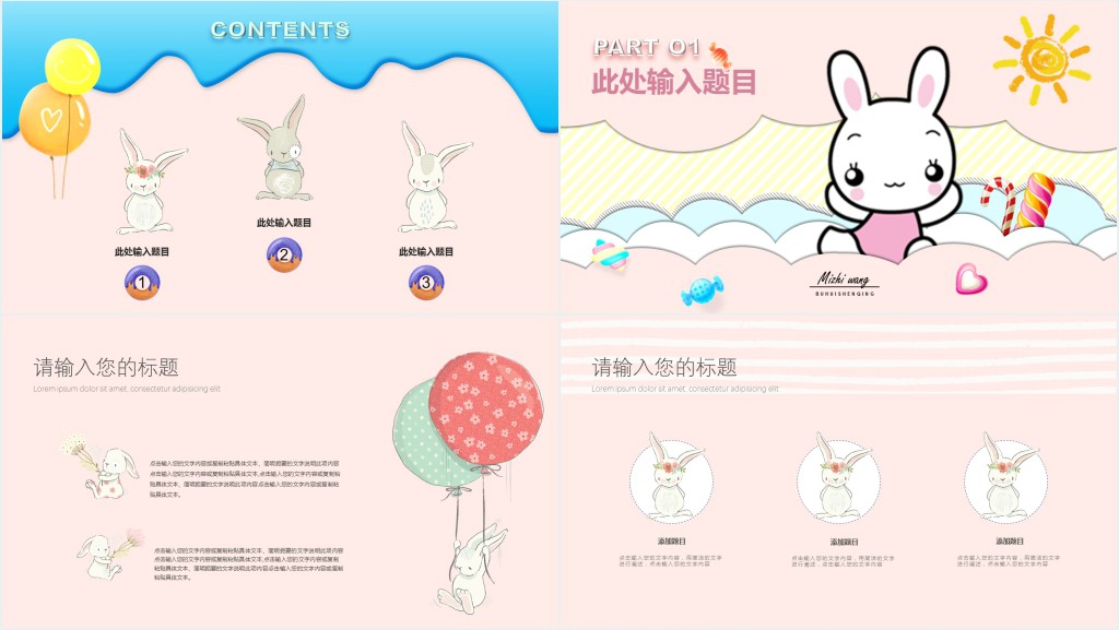 我的七彩色童年相册PPT 我的七彩色童年相册PPT