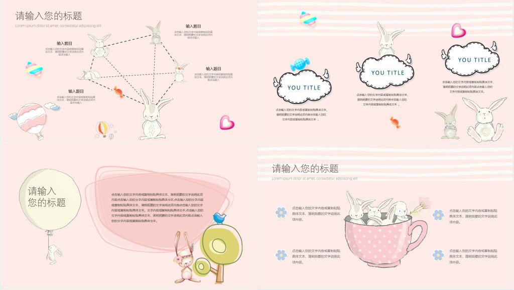 我的七彩色童年相册PPT 我的七彩色童年相册PPT