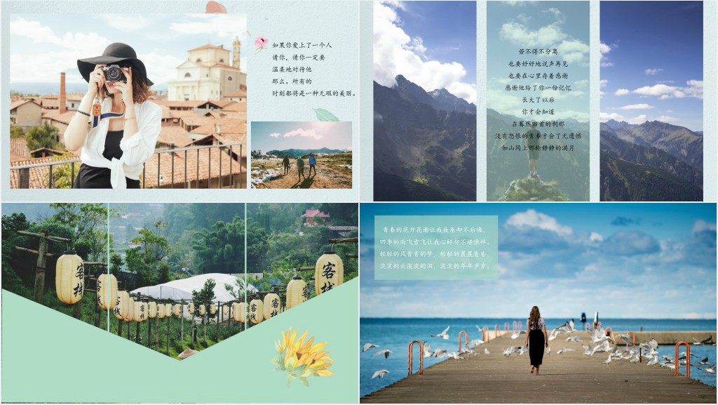 毕业旅游旅行青春相册PPT模板 毕业旅游旅行青春相册PPT模板