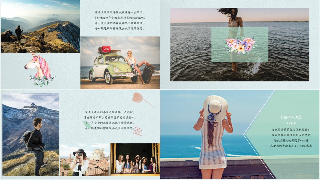 毕业旅游旅行青春相册PPT模板 毕业旅游旅行青春相册PPT模板