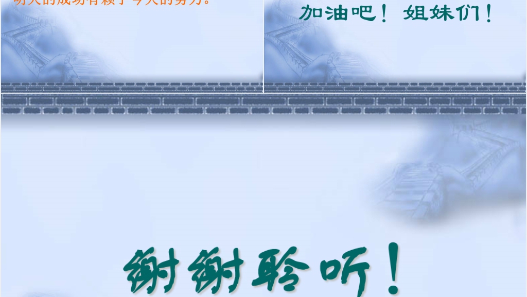 护士职业个人生涯规划培训PPT吴志英 护士职业个人生涯规划培训PPT吴志英