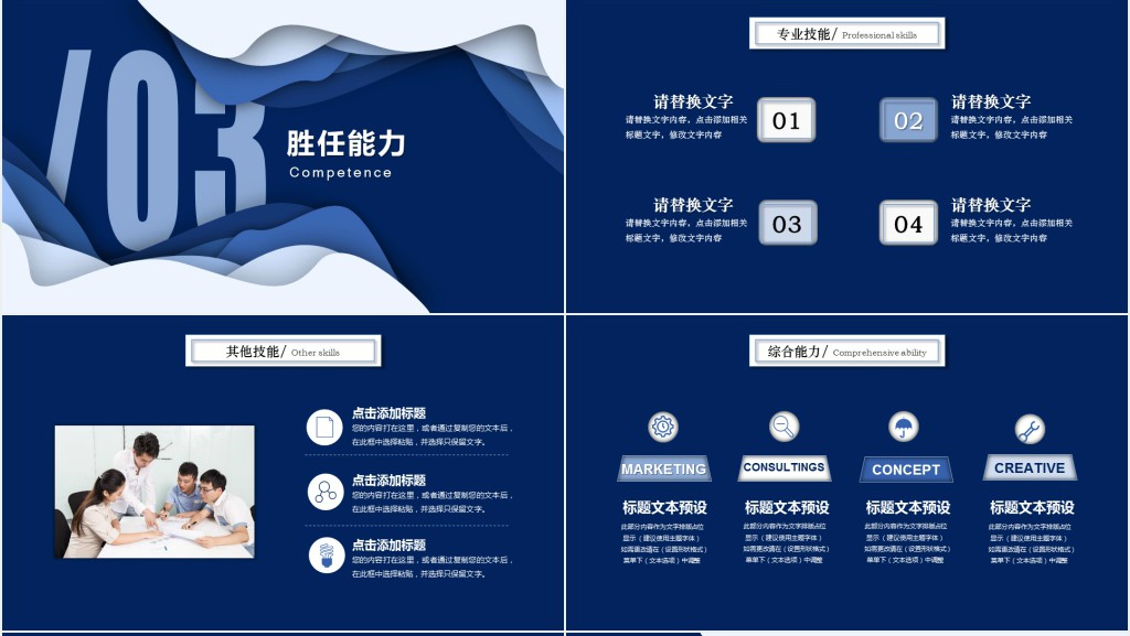 动态蓝色背景个人简历PPT模板 动态蓝色背景个人简历PPT模板