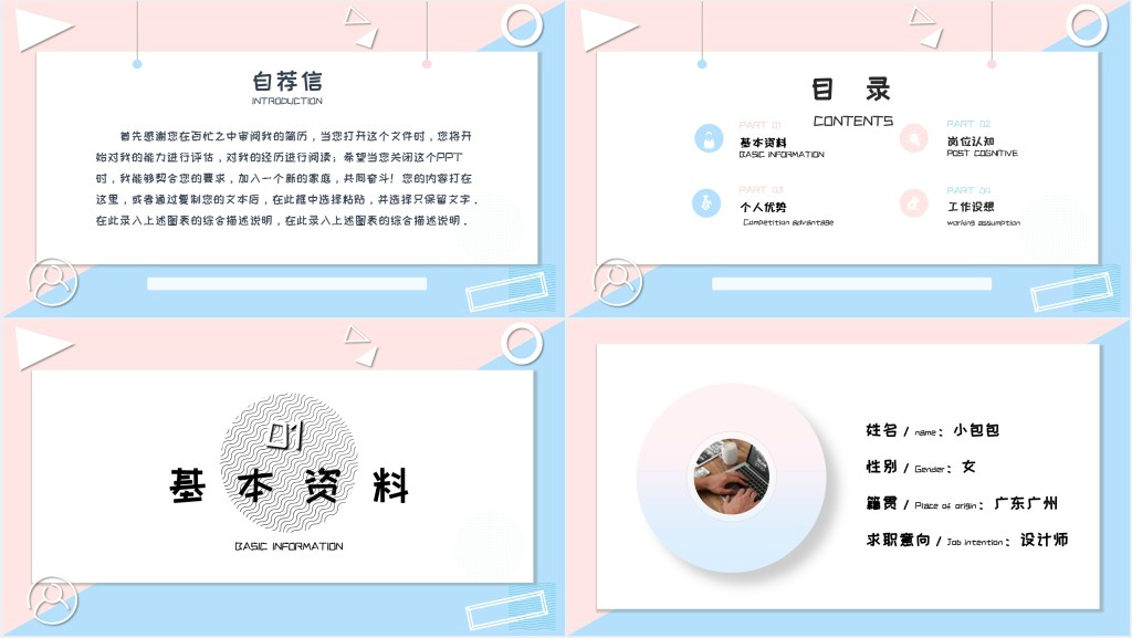 撞色风个人简历通用PPT模板 撞色风个人简历通用PPT模板