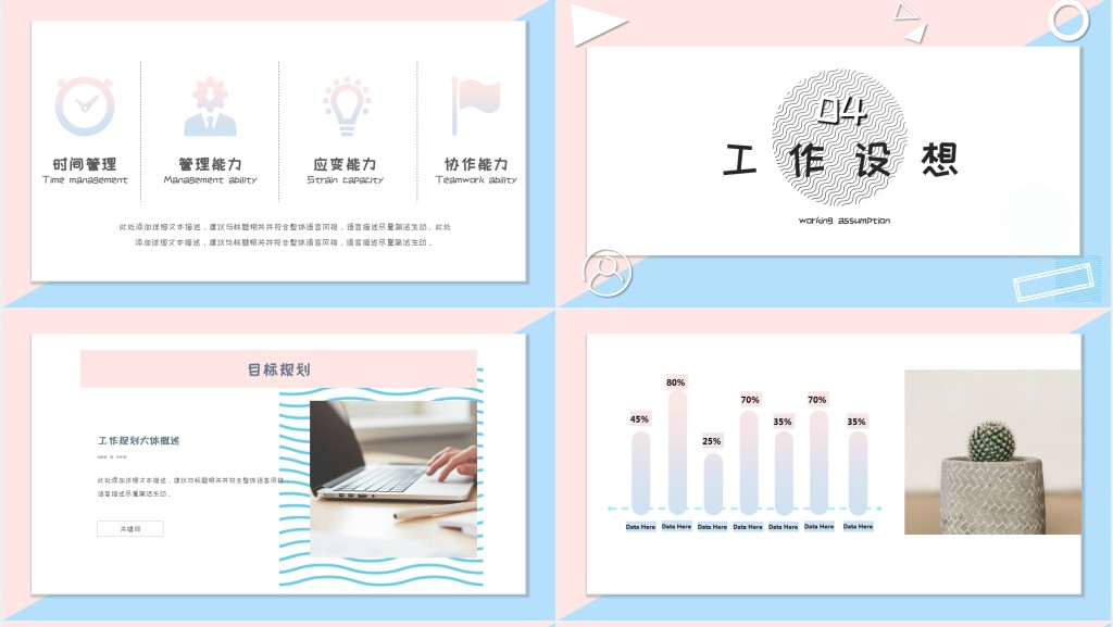 撞色风个人简历通用PPT模板 撞色风个人简历通用PPT模板