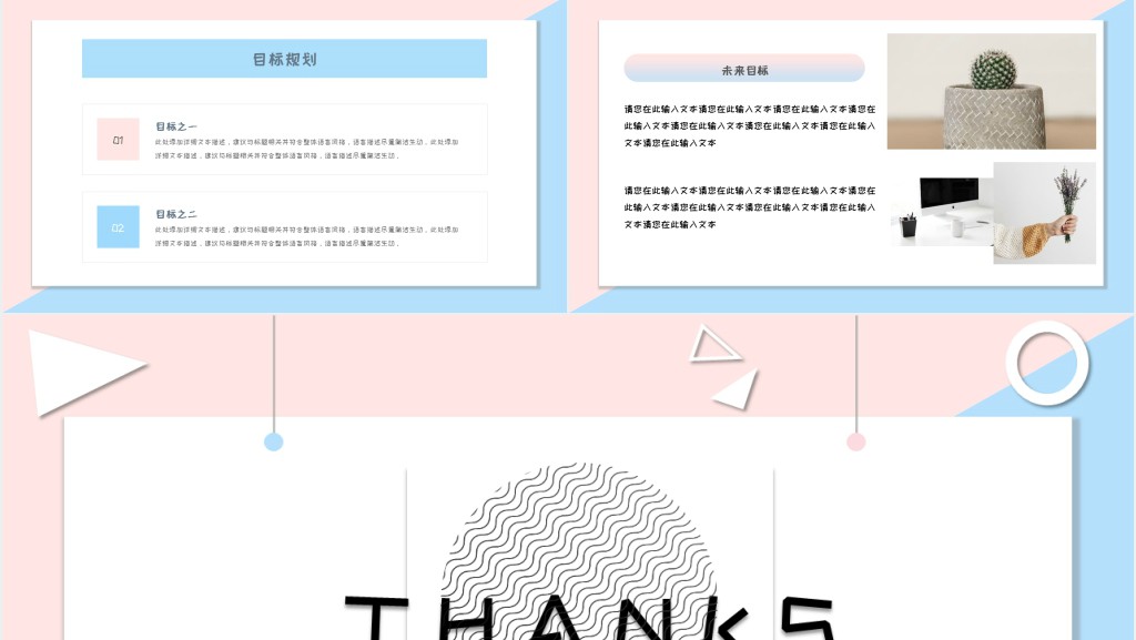 撞色风个人简历通用PPT模板 撞色风个人简历通用PPT模板