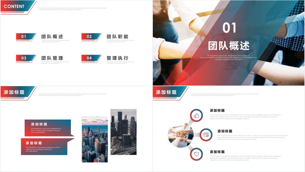 个人与团队管理商务培训PPT 个人与团队管理商务培训PPT