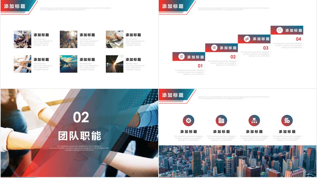 个人与团队管理商务培训PPT 个人与团队管理商务培训PPT