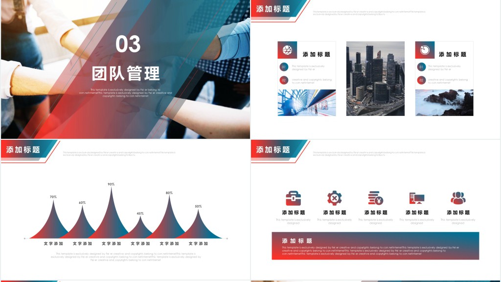 个人与团队管理商务培训PPT 个人与团队管理商务培训PPT