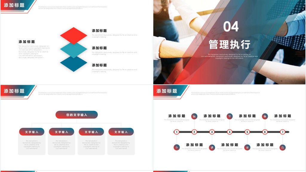 个人与团队管理商务培训PPT 个人与团队管理商务培训PPT