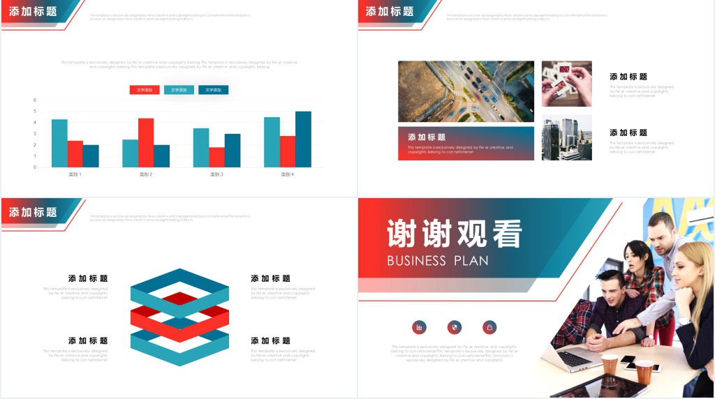 个人与团队管理商务培训PPT 个人与团队管理商务培训PPT