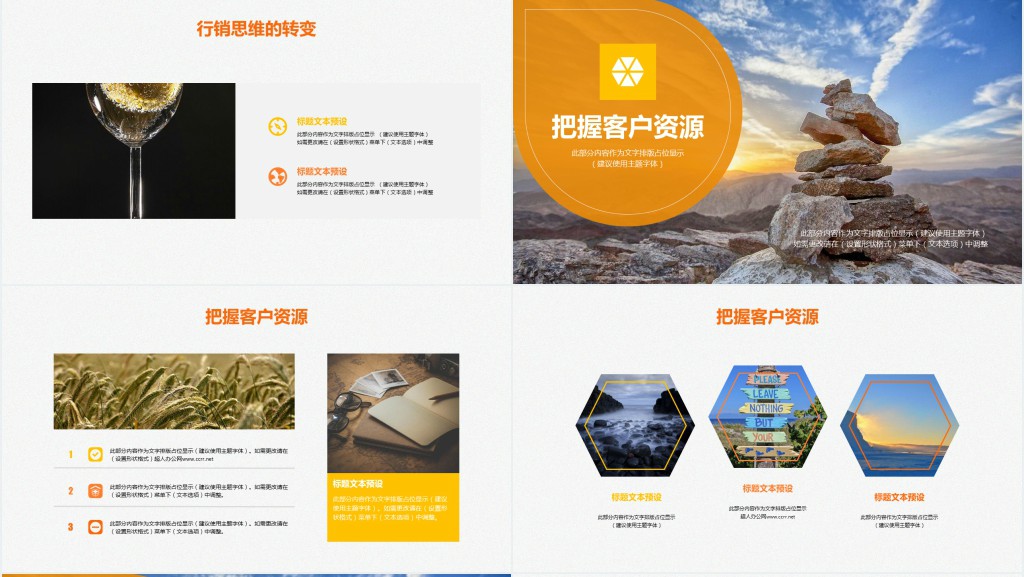 企业培训之情感营销PPT课件 企业培训之情感营销PPT课件