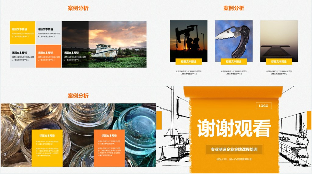 企业培训之情感营销PPT课件 企业培训之情感营销PPT课件