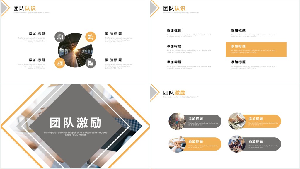 销售团队管理方案PPT模板 销售团队管理方案PPT模板