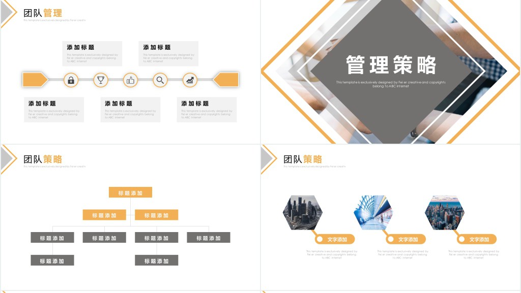 销售团队管理方案PPT模板 销售团队管理方案PPT模板