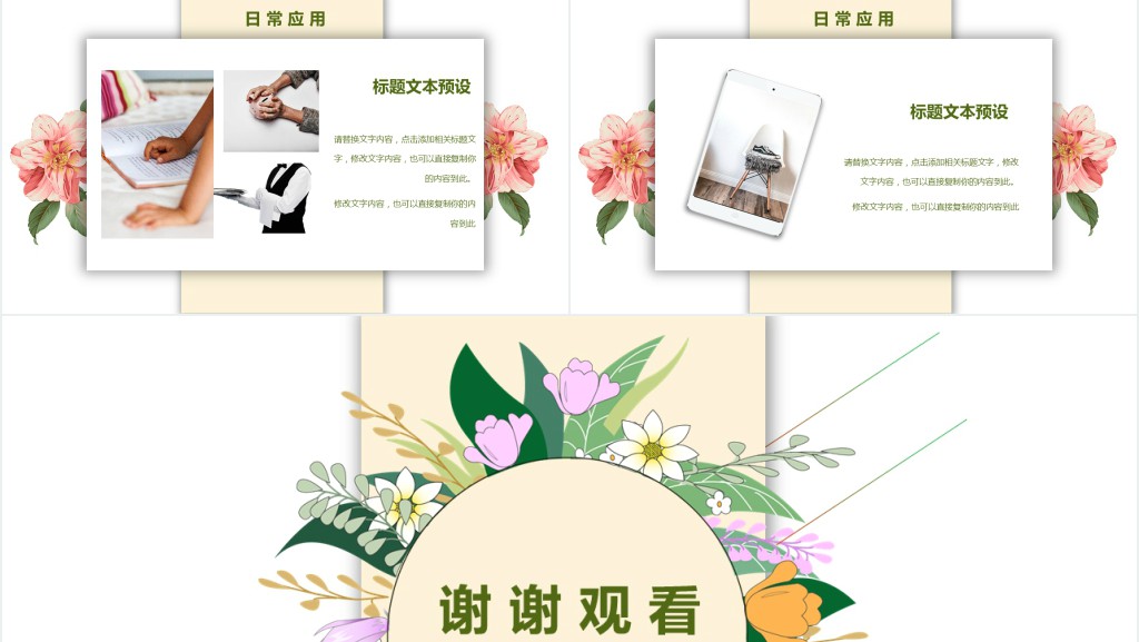 清爽商务礼仪知识培训PPT模板 清爽商务礼仪知识培训PPT模板