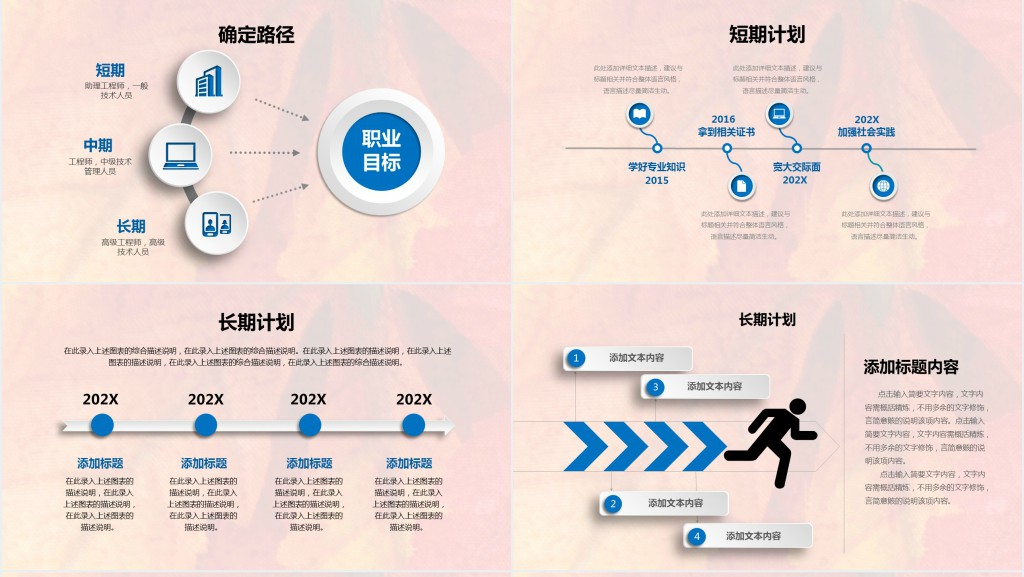 微粒体风格总经理应聘个人简历PPT模板 微粒体风格总经理应聘个人简历PPT模板
