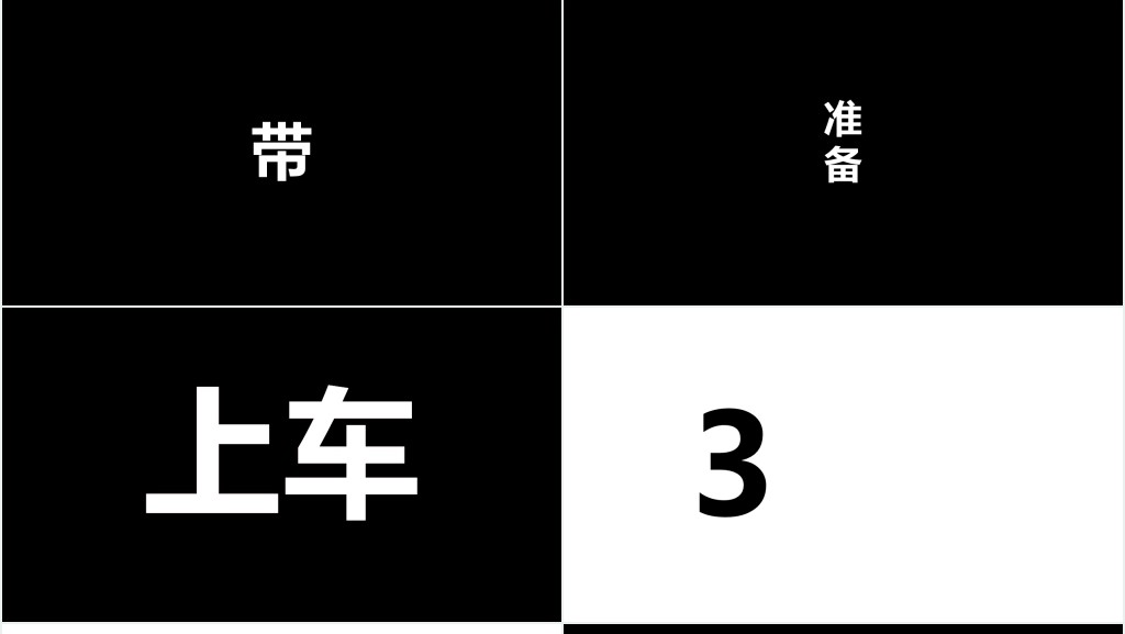 抖音快闪风个人简历PPT模板 抖音快闪风个人简历PPT模板