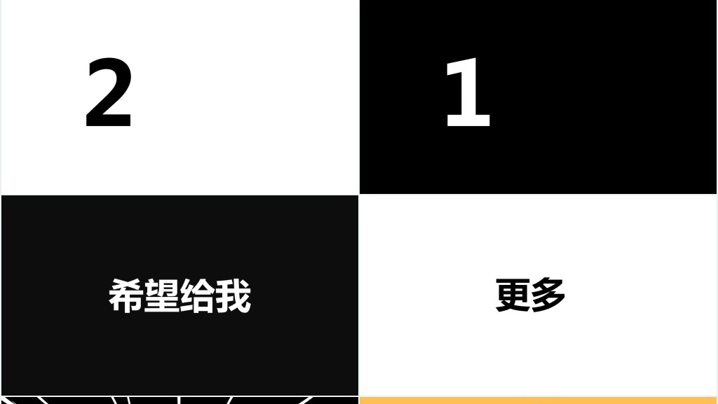 抖音快闪风个人简历PPT模板 抖音快闪风个人简历PPT模板