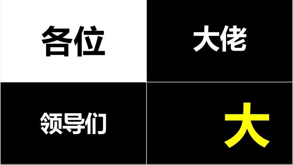 抖音快闪风个人简历PPT模板 抖音快闪风个人简历PPT模板